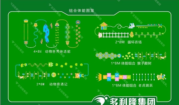 组合类体适能图案