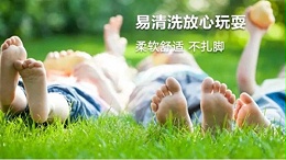 多利隆负离子人造草坪